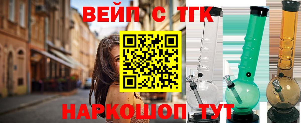Артём  ТГК вейп с тгк  Вход с VPN 
